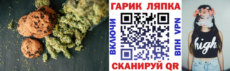Купить где  Обоянь  Печенье с ТГК марихуана 