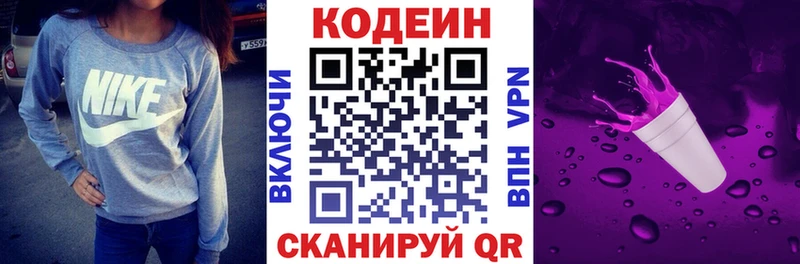 Купить  Обоянь  Кодеин Purple Drank 