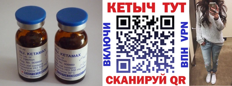 Купить где  Обоянь  КЕТАМИН ketamine 
