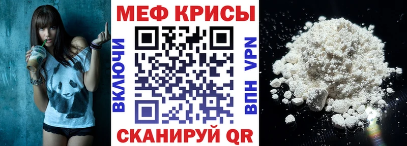 Купить  Обоянь  МЕФ кристаллы 